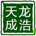 滄州龍浩天成環(huán)保設(shè)備有限公司Logo