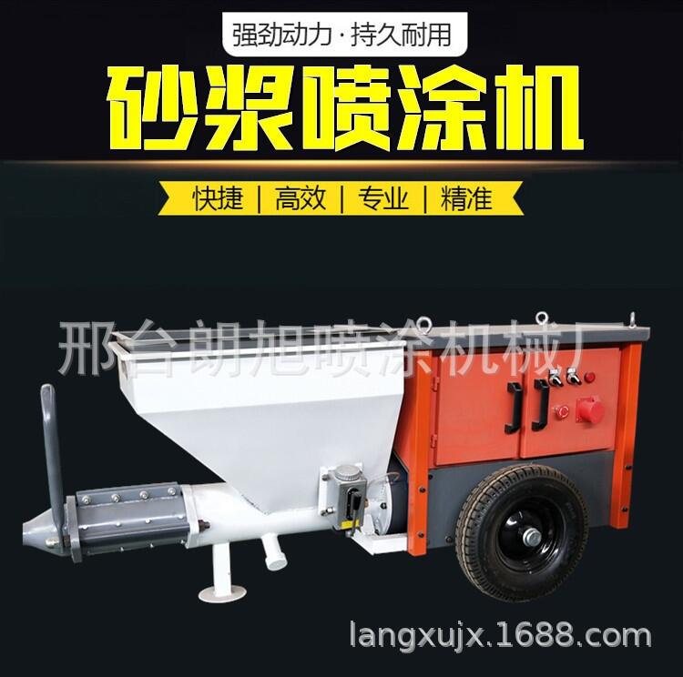 廣州水泥砂漿噴涂機(jī)內(nèi)外墻噴涂機(jī)科技系列