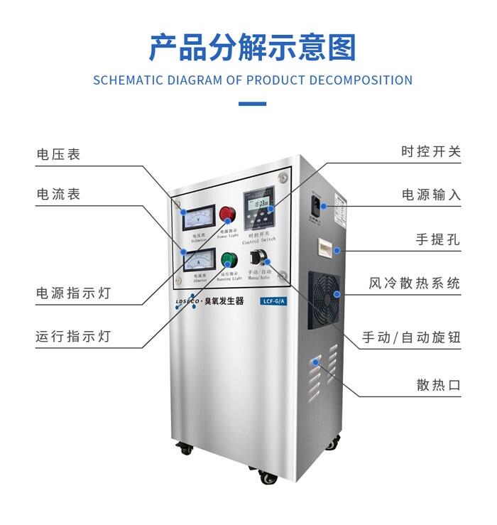 地下水消毒臭氧機(jī) 瓶裝水自來水凈化設(shè)備不銹鋼水處理臭氧發(fā)生器