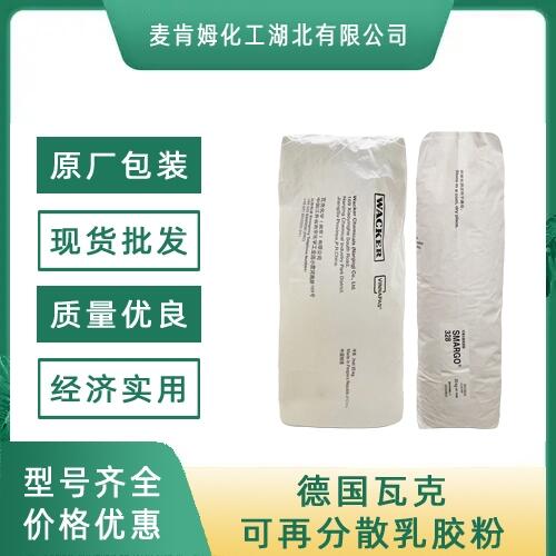 瓦克乳膠粉，可再分散乳膠粉316干粉砂漿通用型乳膠粉