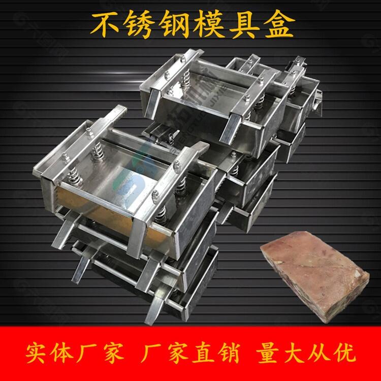 現(xiàn)貨供應(yīng)牛排肉培根成型模具豬耳朵豬頭肉模具盒凍肉碎肉壓肉盒