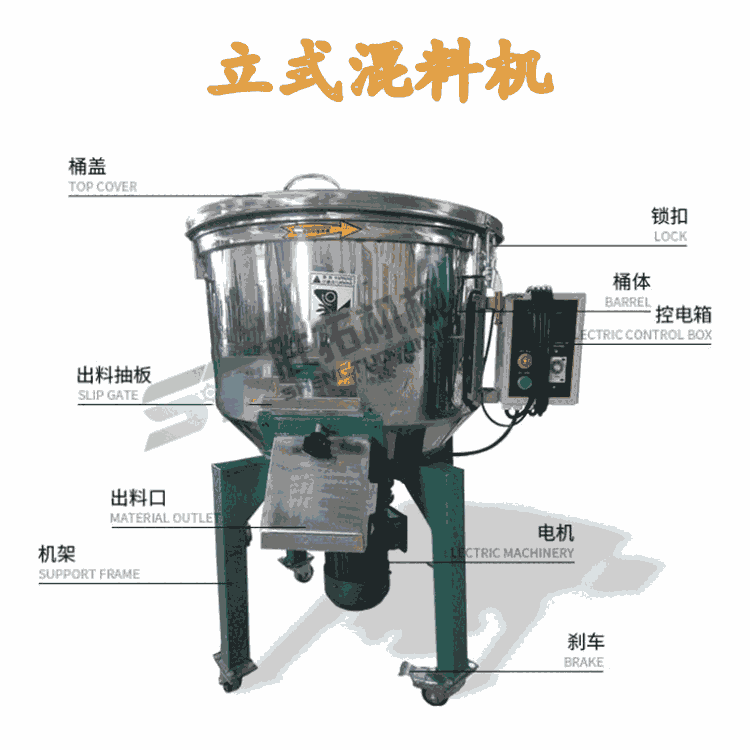 不銹鋼立式混料機(jī)電熱風(fēng)干混合機(jī)微生物肥料攪拌機(jī)控釋肥拌料機(jī)