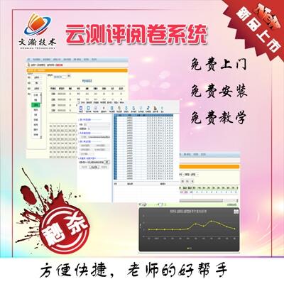 電子閱卷軟件使用 垣曲縣自動(dòng)閱卷操作步驟