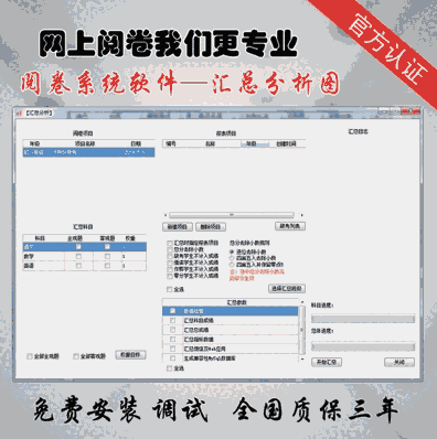 網上閱卷管理系統 評卷管理系統常見故障解決辦法