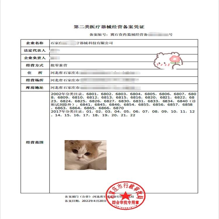 新公司辦理營業(yè)執(zhí)照 注冊公司執(zhí)照  新公司注冊 石家莊橋西區(qū)注冊公司