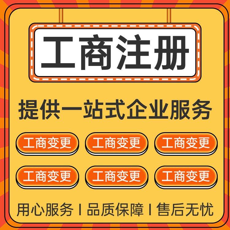 石家庄公司注册 公司章证遗失补办流程 公章补办 耀博财务