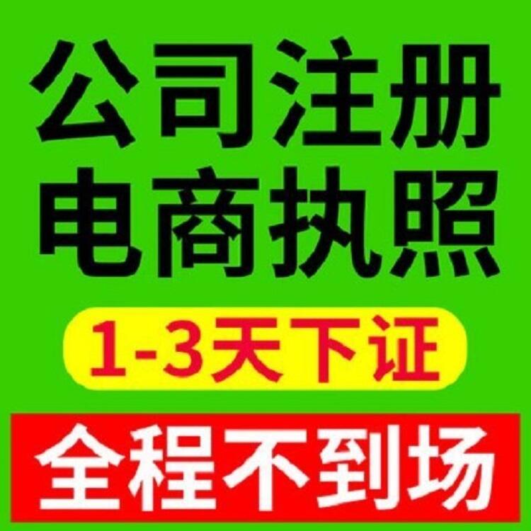 河北石家莊?；方?jīng)營許可證行政許可無倉儲(chǔ)無儲(chǔ)存代辦