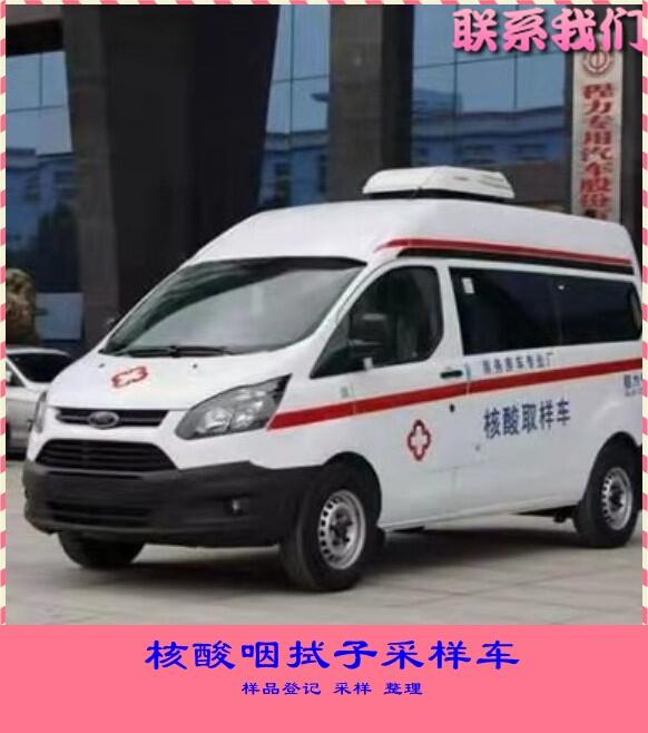 辽宁抚顺可移动核酸采集车-核酸样本采集检测车功能标准-直供运送