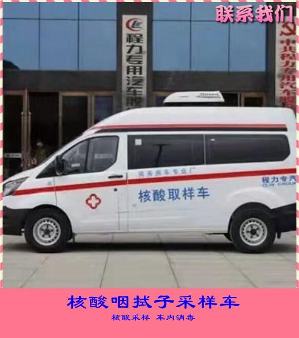 江蘇淮安核酸采樣檢測(cè)車標(biāo)本采集車防疫核酸檢測(cè)車功能用途及報(bào)價(jià)