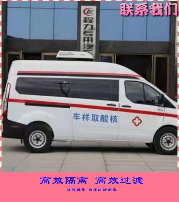 遼寧遼陽防疫健康快車核酸采樣轉(zhuǎn)運(yùn)車轉(zhuǎn)運(yùn)核酸檢測車生產(chǎn)社區(qū)公共服務(wù)車