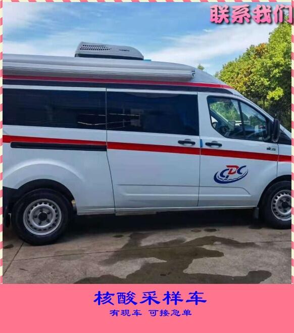 安徽黃山移動預(yù)防接種車新品核酸檢驗(yàn)車核酸取樣抽檢車體檢車廠家現(xiàn)貨