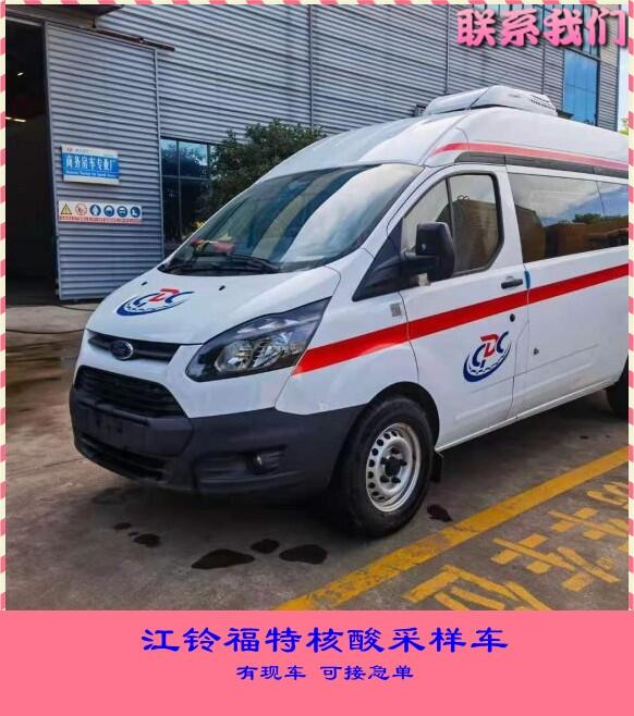 陜西榆林可移動核酸采集車核酸樣本采集檢測車手續(xù)簡單價格實惠