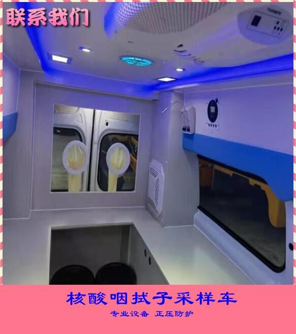 福建龍巖疾控中心核酸取樣車疾控中心核酸采集車疾控防疫服務(wù)車生產(chǎn)社區(qū)公共服務(wù)車