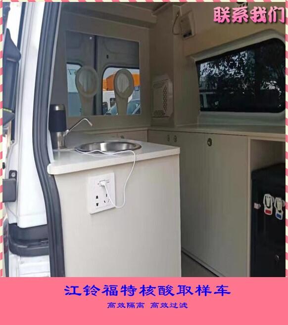 吉林通化防疫健康快車核酸采樣轉(zhuǎn)運(yùn)車轉(zhuǎn)運(yùn)核酸檢測車功能用途及報價