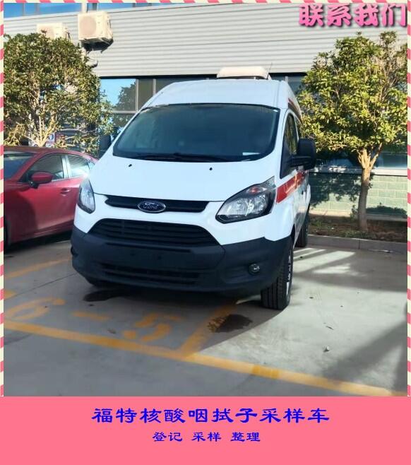 廣東茂名疾控核酸流動服務車流動核酸取樣車公共衛(wèi)生服務車廠家發(fā)貨訂車有優(yōu)惠質量有保障