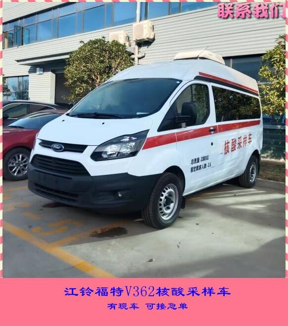 河南新鄉(xiāng)核酸咽拭子流動服務(wù)車核酸取樣車現(xiàn)車可招標(biāo)可分期