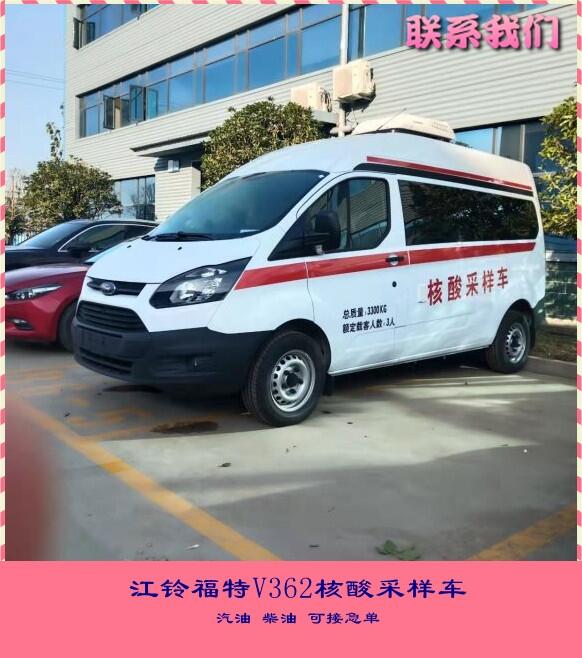 浙江舟山疾控中心核酸取樣車疾控中心核酸采集車疾控防疫服務(wù)車廠家直發(fā)價格優(yōu)惠