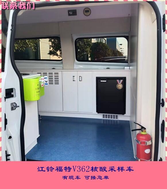 河北衡水福特新全順核酸采集車防傳染救護(hù)車