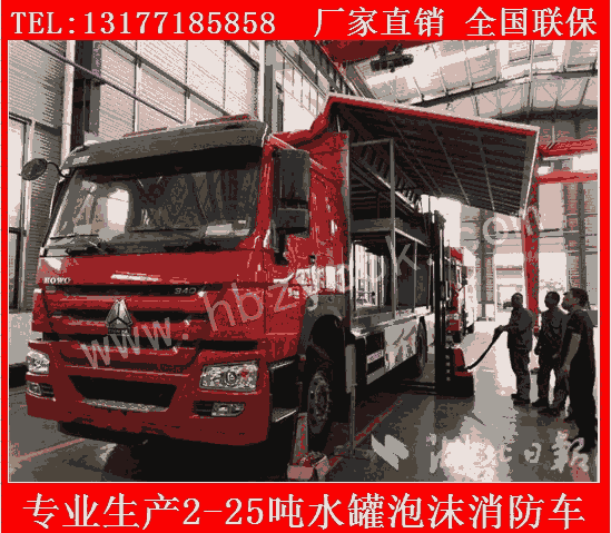 山西太原市24方水罐消防車汕德卡牌微型水罐消防車廠家現(xiàn)車