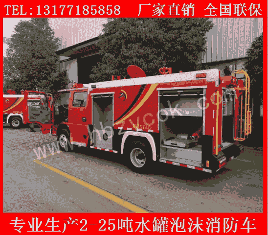  山西大同市小型水罐消防车庆铃牌化工厂消防车厂家现车