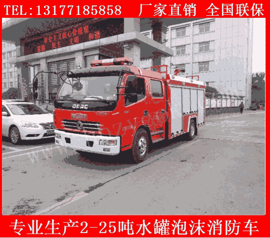 山西朔州市小型水罐消防車東風(fēng)牌微型水罐消防車滅火車