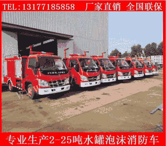 九江市3方水罐消防車(chē)慶鈴牌多功能水罐消防車(chē)廠家現(xiàn)車(chē)