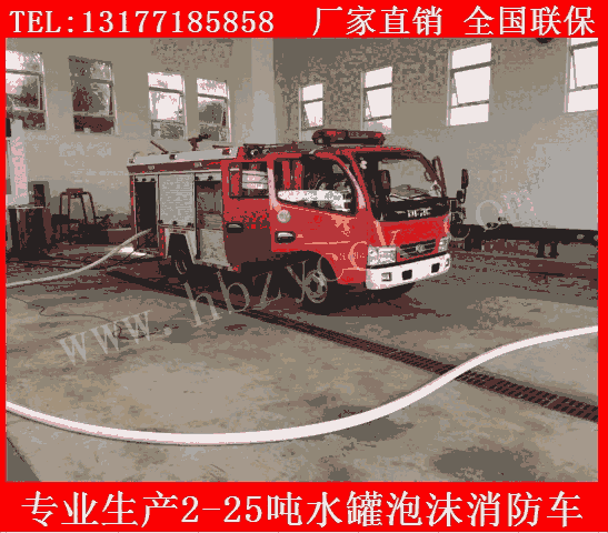 深圳市16方水罐消防車慶鈴牌鄉(xiāng)鎮(zhèn)水罐消防車購買流程