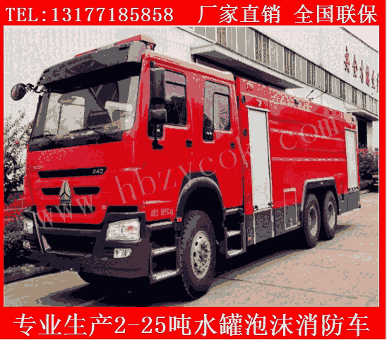 山西陽(yáng)泉市中型水罐消防車慶鈴牌化工廠消防車廠家承諾