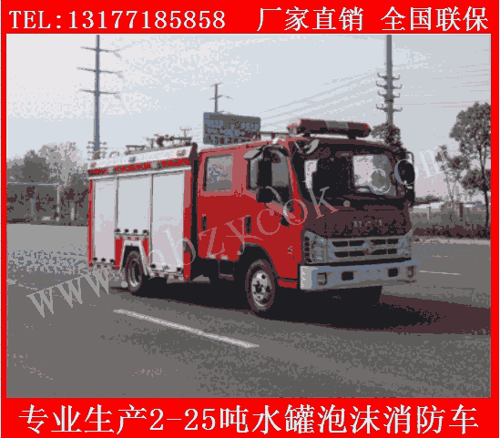 九江市重型水罐消防車(chē)汕德卡牌微型水罐消防車(chē)做工優(yōu)良