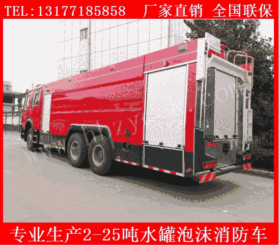 山西陽泉市8方水罐消防車汕德卡牌鄉(xiāng)鎮(zhèn)水罐消防車購買流程