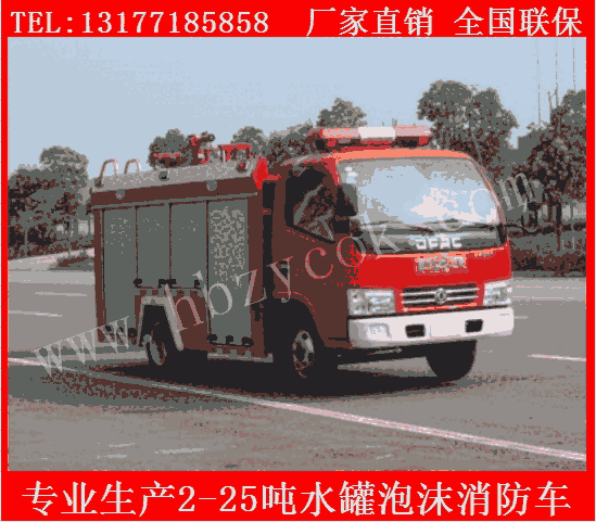 和平區(qū)小型水罐消防車慶鈴牌化工廠消防車圖片視頻