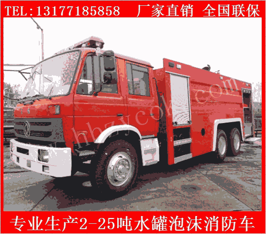 和平區(qū)8噸水罐消防車重汽牌鄉(xiāng)鎮(zhèn)水罐消防車優(yōu)惠報價