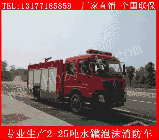 山西長(zhǎng)治市16方水罐消防車東風(fēng)牌微型水罐消防車廠家現(xiàn)車