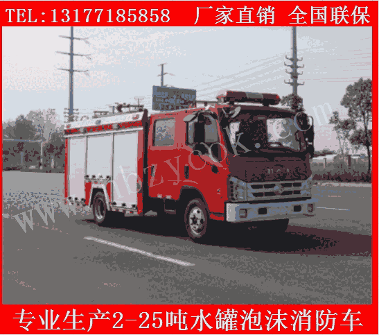 南昌市3方水罐消防車汕德卡牌微型水罐消防車做工優(yōu)良