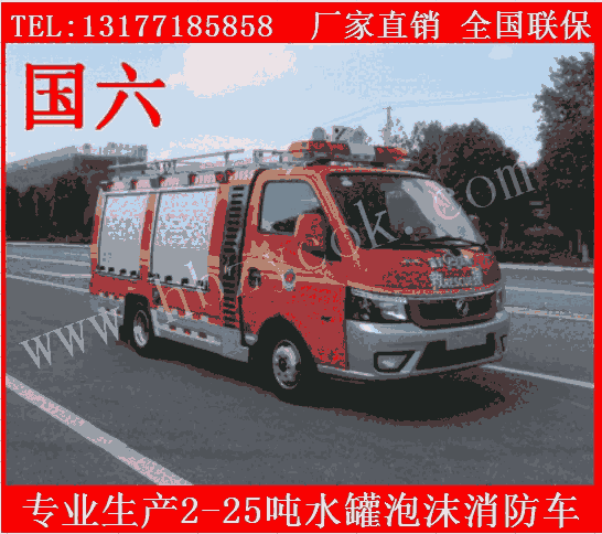 和平區(qū)16方水罐消防車汕德卡牌化工廠消防車滅火車