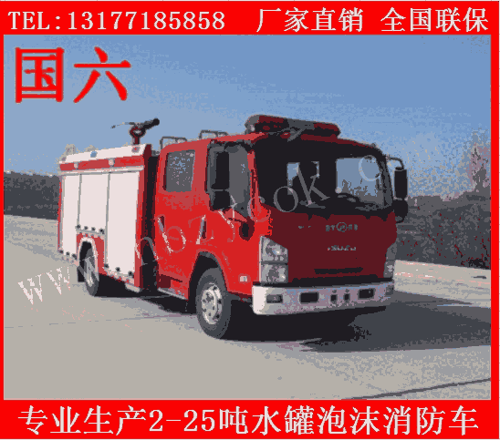 九江市5方水罐消防車汕德卡牌鄉(xiāng)鎮(zhèn)水罐消防車廠家現(xiàn)車