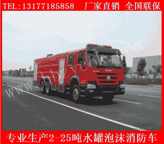 江西省消防隊大型泡沫消防車采購地址