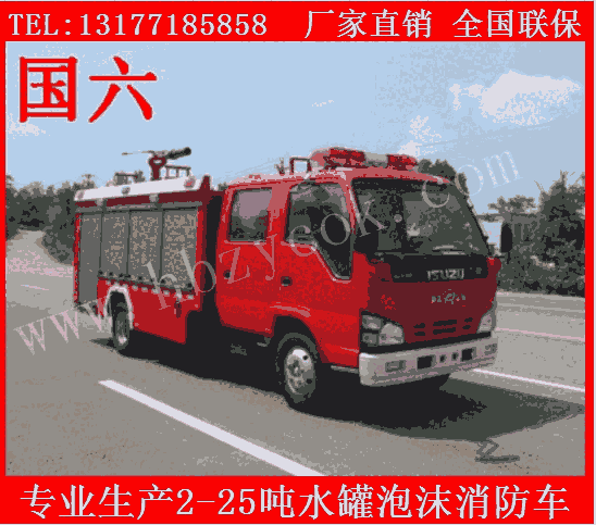 社區(qū)校園消防車  國六2方小型消防車