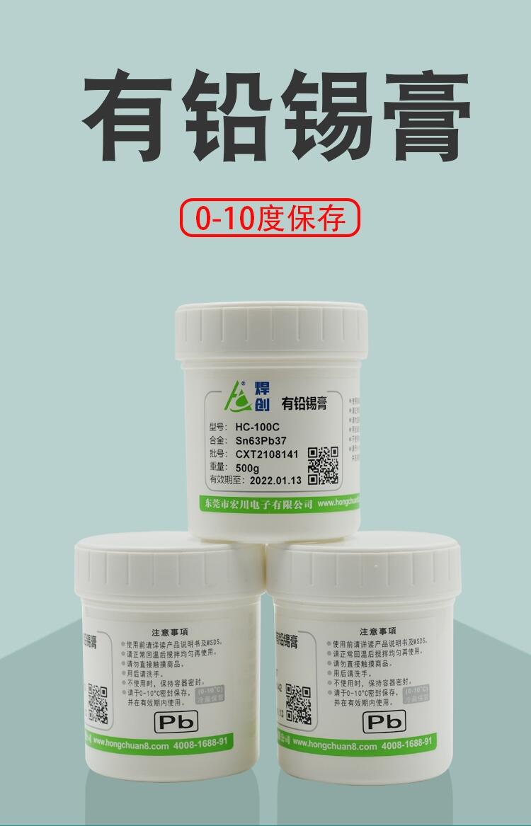 東莞常平錫膏廠(chǎng)家供應(yīng)有鉛錫膏SMT貼片專(zhuān)用錫膏助焊膏錫漿一件起批