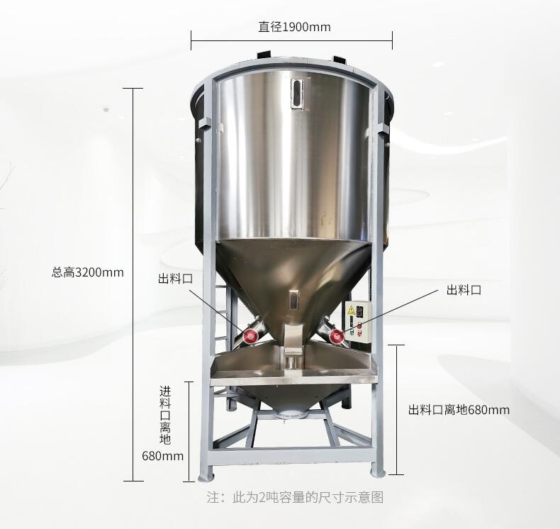 不銹鋼立式攪拌機飼料顆粒混合干燥機