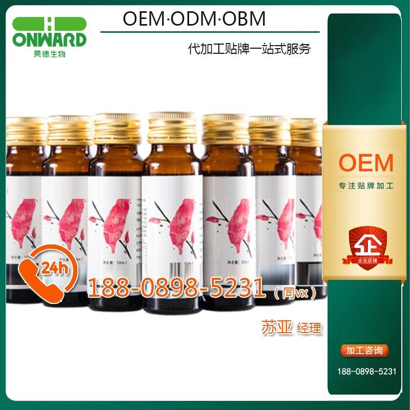 電商姜黃顯齒蛇葡萄葉飲系列新品OEM貼牌廠