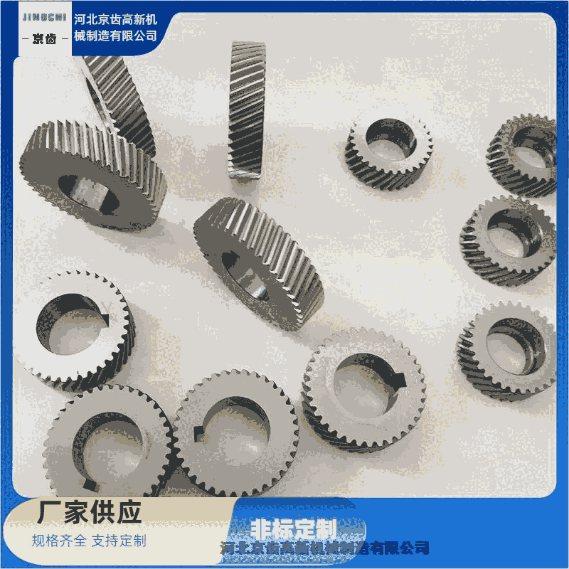 【京齒高新機(jī)械制造】高精度內(nèi)齒輪-批量訂做