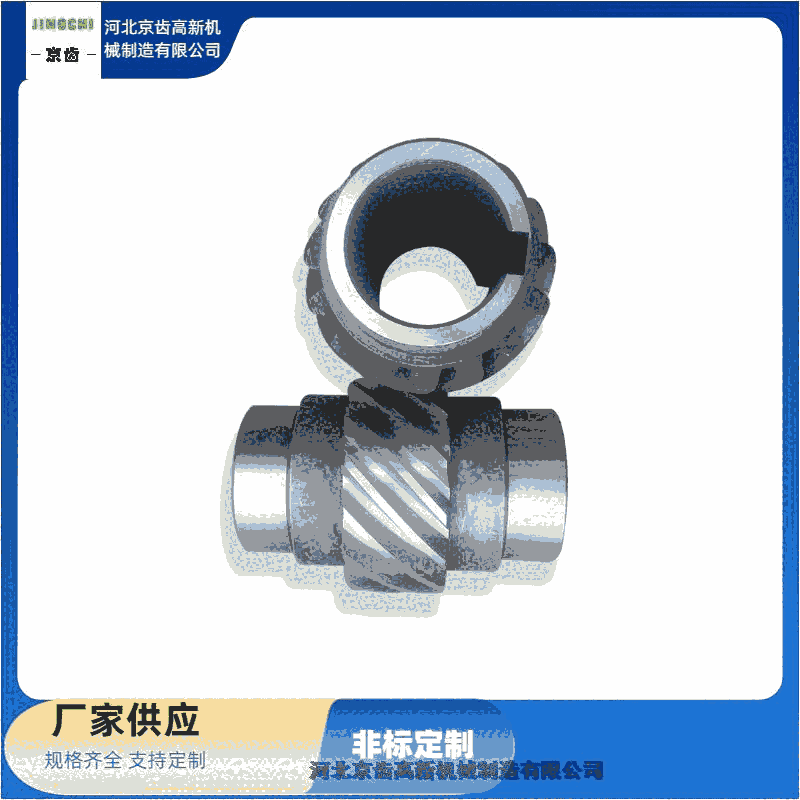 【京齒高新機(jī)械制造】磨齒內(nèi)齒輪-生產(chǎn)制造廠