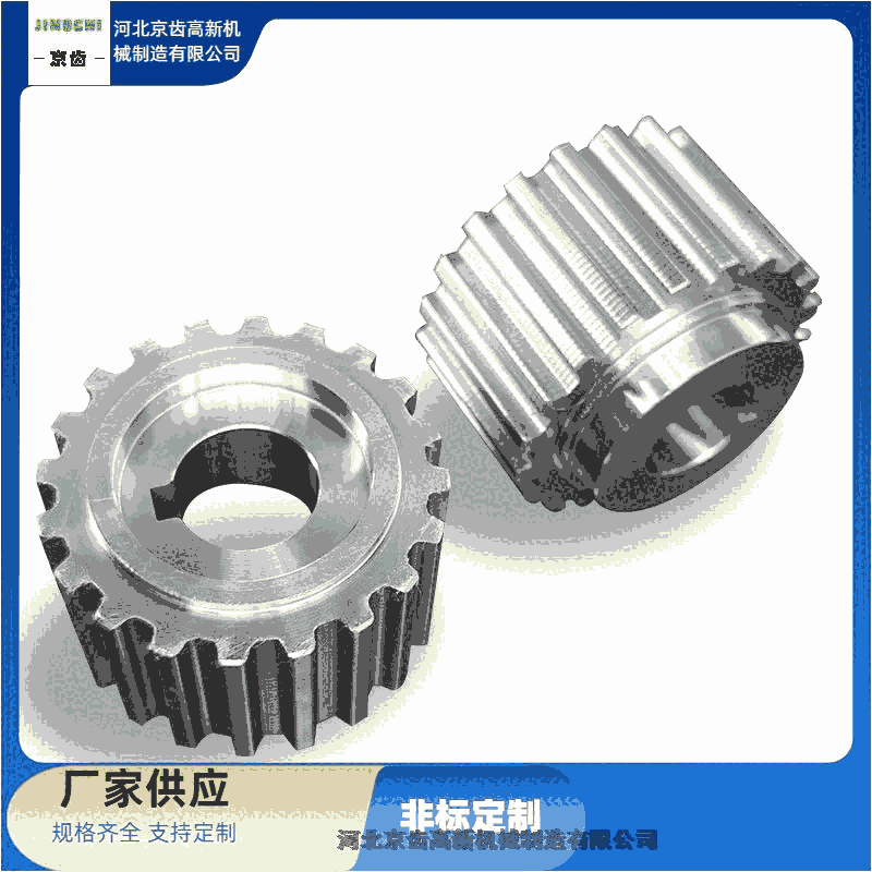 【京齿高新机械制造】圆弧齿同步带轮-输送机同步轮-批量生产