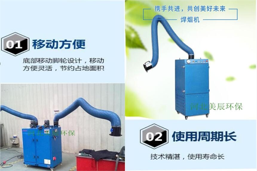 工業(yè)用焊接煙塵環(huán)評電焊機 高效去異味煙塵過濾器 移動式焊煙機