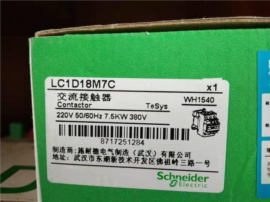 交流接触器 LC1D 18M7C