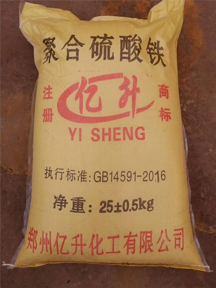 億升聚合硫酸鐵的價格和聚合硫酸鐵的應(yīng)用范圍