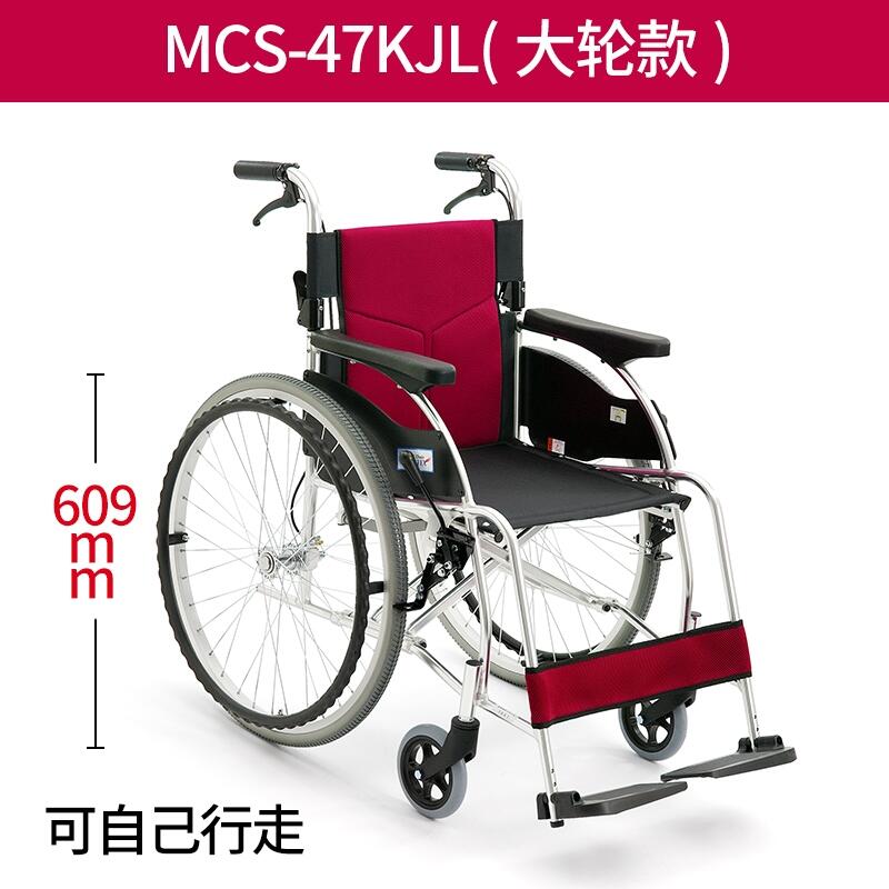 MiKi 三贵轮椅车MCS-47KJL轻便折叠扶手加宽残疾人老人轮椅