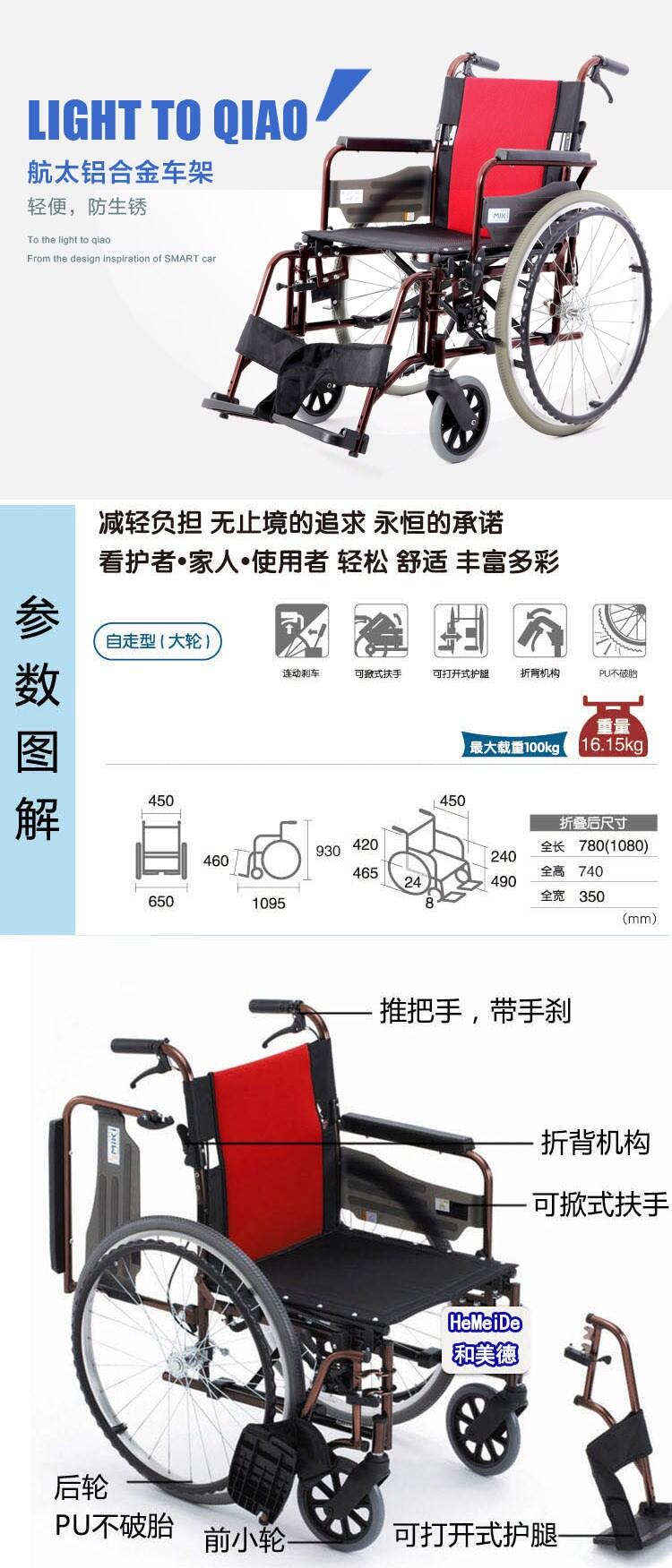 三贵miki多功能老年轮椅车MCVWSW-49JL可折叠轮椅车 扶手可掀轮椅