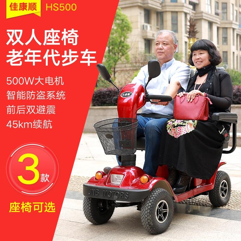 和美德500双人老年代步车老人四轮助力电动车观光车转向灯避震